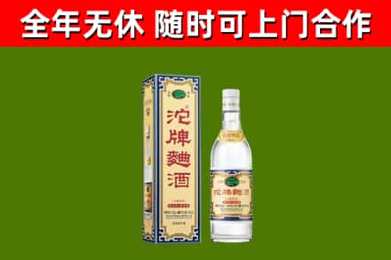 高邮市烟酒回收80沱牌曲酒2.jpg