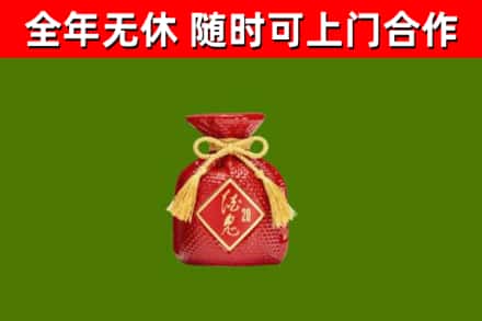高邮市回收酒鬼酒