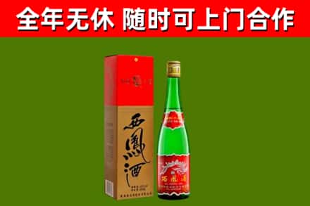 高邮市回收西凤酒